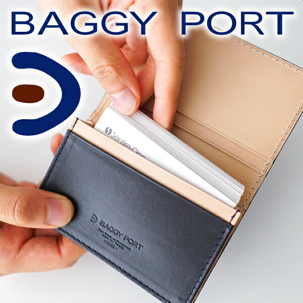 【選べる実用的ノベルティ付】 BAGGY PORT バギーポート カードケースKOI INDIGO DYE SMOOTH コーアイ 藍染めレザー カードケース ZYS-094ZYS094 メンズ 名刺入れ 本革 小物 ギフト ブランド 名刺交換 営業 プレゼント 定番 卒業 入学 就職 栄転 祝い