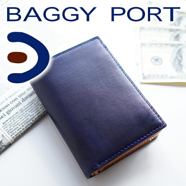 ブランド二つ折り革財布（メンズ） 【選べる実用的ノベルティ付】 BAGGY PORT バギーポート 財布KOI INDIGO DYE SMOOTH コーアイ 藍染めレザー 小銭入れ付き二つ折り財布 ZYS-096ZYS096 メンズ 財布 二つ折り ギフト プレゼント ブランド 軽量 お祝い プレゼント 定番 本革 ミドルウォレット