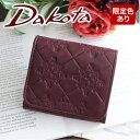 【かわいいWプレゼント付】 Dakota ダコタ 財布モナ 小銭入れ付き二つ折り財布 0035564レディース 二つ折り ギフト かわいい おしゃれ プレゼント ブランド