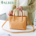 【選べるかわいいノベルティ付】 ALBERO アルベロ バッグNATURALE（ナチュラーレ） 2WAY トートバッグ ショルダーバッグ 2118レディース ショルダーバッグ ヌメ革 ヌメ皮 日本製 ギフト ブランド