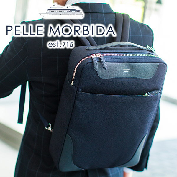  PELLE MORBIDA ペッレモルビダ バッグCapitano キャピターノ リモンタ4WAYブリーフケース（ショルダーベルト付属） PMO-CA108メンズ モルビダ ビジネスリュック ペレモルビダ 日本製 ブランド 仕事用 通勤 大容量