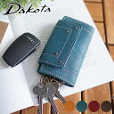 【かわいいWプレゼント付】 Dakota ダコタ キーケースディンプル キーケース 9158026(0032109) レディース スマートキーケース 本革 キーホルダー 革 レザー 小物 ブランド雑貨 ギフト かわいい おしゃれ ブランド プレゼント 女性 定番 シンプル