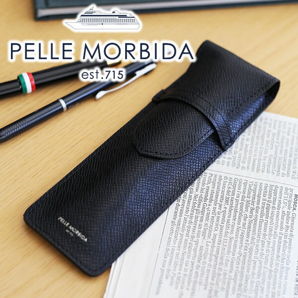 レザーペンケース 【ケアセット＋選べるノベルティ付】 PELLE MORBIDA ペッレモルビダ ペンケースBarca バルカ エンボスレザーペンケース PMO-BAAC009メンズ レディース 男女兼用 本革 革 筆箱 万年筆 高級 ペッレ モルビダ ペレモルビダ 日本製 プレゼント 定番 就職祝い