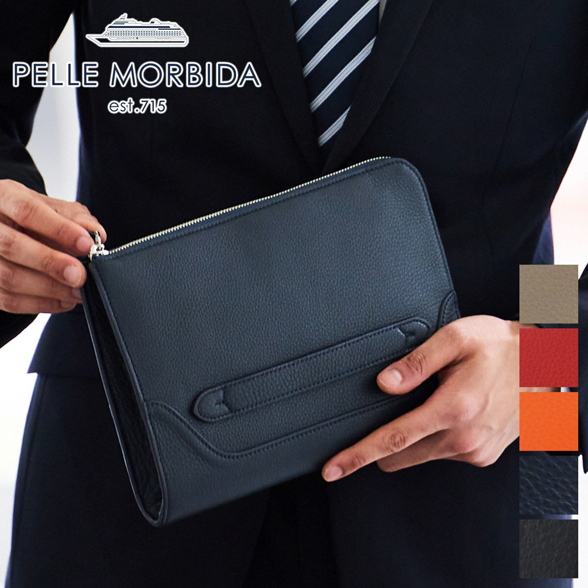 【ケアセット＋選べるノベルティ付】 PELLE MORBIDA ペッレモルビダ バッグMaiden Voyage メイデン ボヤージュ シュリンクレザークラッチバッグ PMO-MB058メンズ レディース モルビダ ペレモルビダ 日本製 ブランド オンオフ 仕事用 通勤