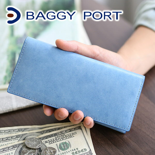 【11/11迄★ケアセット＋プレゼント付】 BAGGY PORT バギーポート 長財布藍染めレザー 小銭入れ付き二つ折り長財布 ZYS-090メンズ 財布 二つ折り 薄マチ ギフト プレゼント ブランド