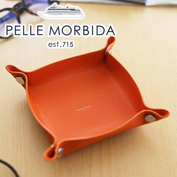 【実用的Wプレゼント付】 PELLE MORBIDA ペッレモルビダ トレイBarca バルカ エンボスレザーレザートレイ PMO-BAAC008メンズ レディース 革トレイ トレー 小物 ペッレ モルビダ ペレモルビダ 日本製 ギフト プレゼント ブランド