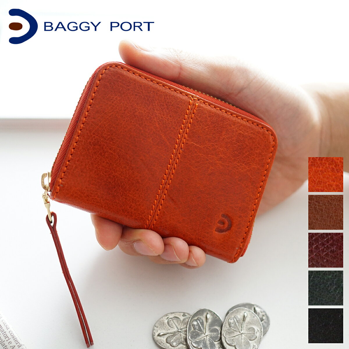 【選べる実用的ノベルティ付】 BAGGY PORT バギーポート 財布ブリタニア カード入れ付きコインケース ZKM-204メンズ 小銭入れ コインケース ラウンドファスナー ミニマム財布 ミニマル財布 コンパクト カードケース ブランド