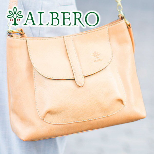  ALBERO アルベロ バッグNATURALE（ナチュラーレ） 2WAYショルダーバッグ 2122レディース ショルダーバッグ 2WAY 斜めがけ ヌメ革 ヌメ皮 日本製 ギフト プレゼント ブランド