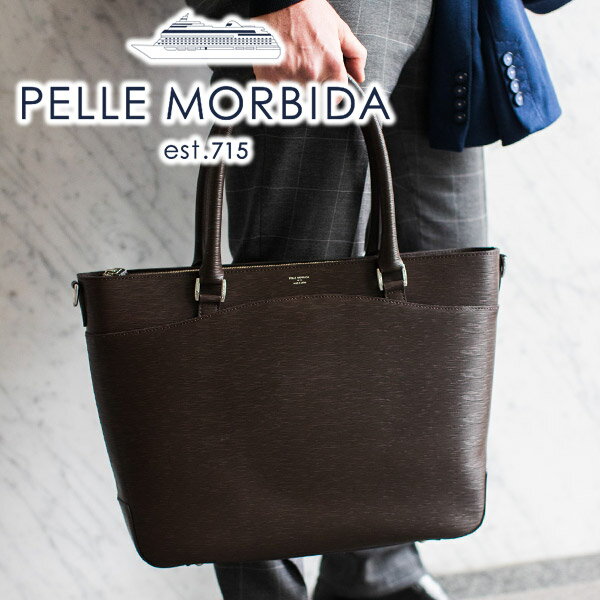 ペッレモルビダ ビジネスバッグ 【ケアセット＋選べるノベルティ付】 PELLE MORBIDA ペッレモルビダ バッグCapitano キャピターノ エンボスレザートートバッグ（ショルダーベルト付属） PMO-CA206 (CA206A)メンズ モルビダ ペレモルビダ 日本製 ブランド 仕事用 通勤 通勤バッグ