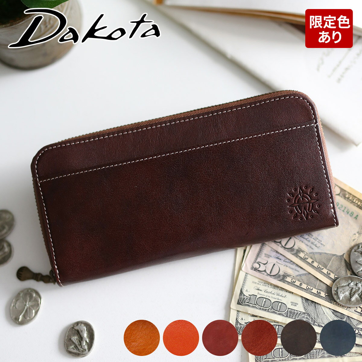 ダコタ 長財布 レディース 【かわいいWプレゼント付】Dakota ダコタ 長財布フォンス 小銭入れ付き長財布（ラウンドファスナー式） 0030556（0035896）レディー 財布 長財布 ギフト かわいい おしゃれ ブランド 大容量 お祝い プレゼント 女性 定番 シンプル 一粒万倍日 開運日