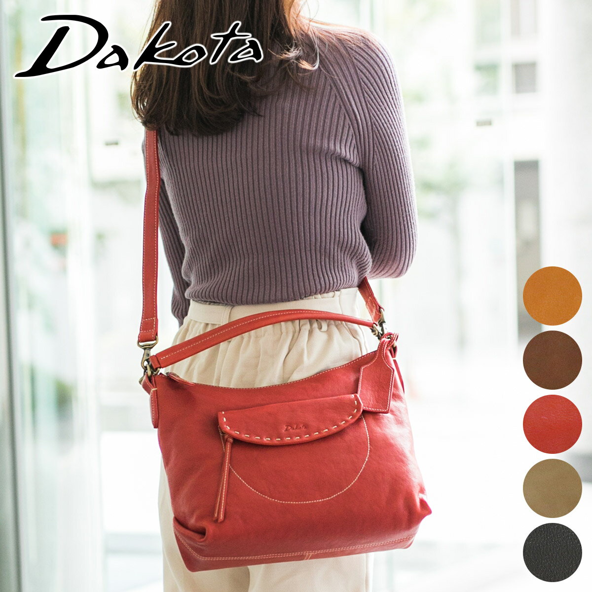 【かわいいWプレゼント付】Dakota ダコタ バッグシャーロット 2WAY ショルダーバッグ 1034665 1033665 通勤バッグ セミショルダー ワンショルダー レディース 斜めがけ ギフト かわいい おしゃ…