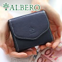 【選べるかわいいノベルティ付】 ALBERO アルベロ 財布PIERROT（ピエロ） がま口三つ折り財布 6423レディース 三つ折り 小銭入れ付き がま口 ガマ口 がま ガマ 口金 ミニマム財布 ミニマル財布 コンパクト財布 日本製 ギフト ブランド