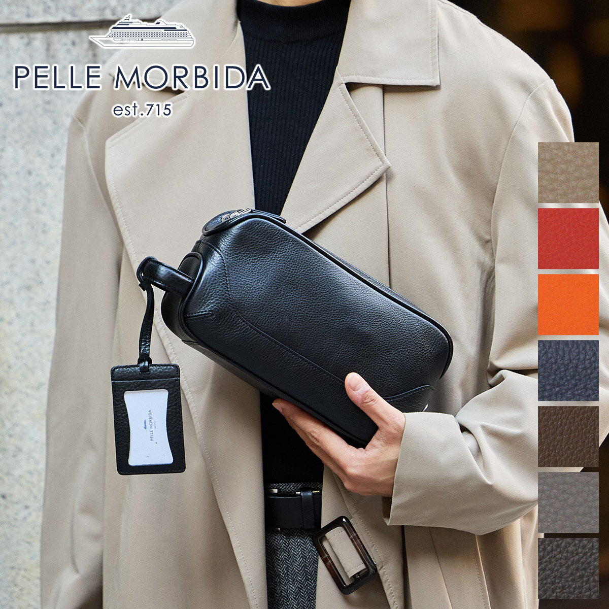  PELLE MORBIDA ペッレモルビダ バッグMaiden Voyage メイデン ボヤージュ シュリンクレザークラッチバッグ セカンドバッグ バッグインバッグ PMO-MB028 (MB028A)モルビダ ペレモルビダ 日本製 ブランド プレゼント