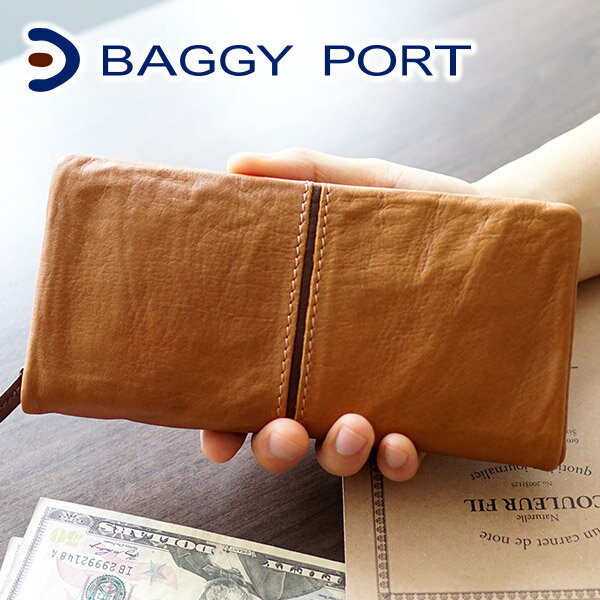 高級なメンズ財布 【選べる実用的ノベルティ付】 BAGGY PORT バギーポート フルクローム ツートン 小銭入れ付き長財布HRD-400メンズ 財布 長財布 ギフト プレゼント ブランド