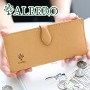 【ケアセット＋選べるノベルティ付】 ALBERO アルベロ 長財布NATURE（ナチュレ） 小銭入れ付き長財布 5371レディース 財布 ヌメ革 ヌメ皮 日本製 かわいい おしゃれ ブランド