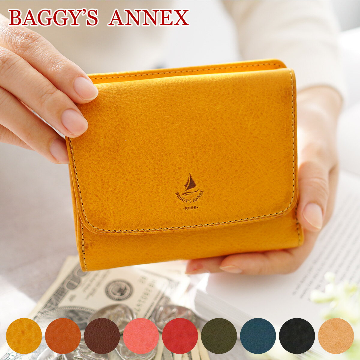 【選べるかわいいノベルティ付】 BAGGY'S ANNEX 