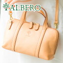 アルベロ 革ショルダーバッグ レディース 【選べるかわいいノベルティ付】 ALBERO アルベロ 長財布 バッグNATURALE（ナチュラーレ） 2WAY お財布ポシェット 2138レディース お財布ショルダーバッグ トートバッグ ショルダーバッグ ポシェット 大容量 ヌメ革 ヌメ皮 日本製 ブランド