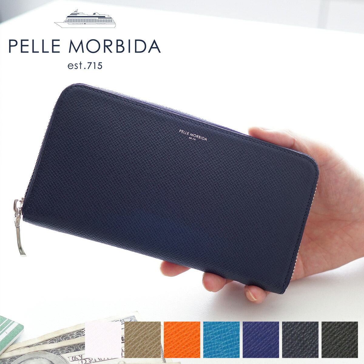  PELLE MORBIDA ペッレモルビダ 長財布Barca バルカ エンボスレザーラウンドファスナー 小銭入れ付き 長財布 (中) PMO-BA311メンズ 財布 モルビダ ペレモルビダ 日本製 ギフト ブランド 大容量 大きめ プレゼント 男性