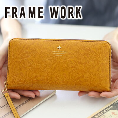 【かわいいWプレゼント付】 FRAME WORK フレームワーク 長財布マニフィーク 小銭入れ付き長財布(ラウンドファスナー式) 0041922(0041912)framework レディース 財布 ラウンドファスナー ギフト かわいい おしゃれ ブランド プレゼント 女性 シンプル