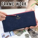 FRAME WORK フレームワーク 長財布マニフィーク 小銭入れ付き長財布（L字ファスナー式） 0041925（0041915）framework レディース 財布 L字ファスナー ギフト かわいい おしゃれ プレゼント ブランド 女性 定番 シンプル