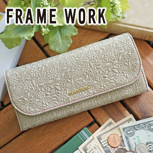 【かわいいWプレゼント付】FRAME WORK フレームワーク 長財布マスカレード 小銭入れ付き長財布 0045112（0043112）framework フラップ レディース 財布 ギフト かわいい おしゃれ プレゼント ブランド