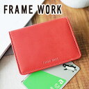 【かわいいWプレゼント付】 FRAME WORK フレームワーク パスケースグロス パスケース 0042010framework レディース 定期入れ 小物 日本製 ギフト かわいい おしゃれ プレゼント ブランド 女性 定番 日常使い