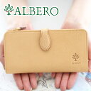 【4/25限定★最大100%ポイントバック】 ALBERO アルベロ 長財布NATURE（ナチュレ） 小銭入れ付き長財布 5374レディース 財布 ヌメ革 ヌメ皮 日本製 かわいい おしゃれ ブランド