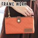 お財布ショルダーバッグ【4/25限定★最大100%ポイントバック】FRAME WORK フレームワーク 長財布 バッグボヤージュ お財布ポシェット 0048003（0047319）framework レディース お財布ショルダーバッグ ポシェット ギフト かわいい おしゃれ ブランド