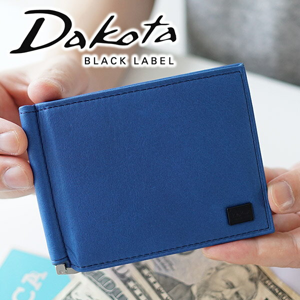 ダコタ 財布（メンズ） 【実用的Wプレゼント付】 Dakota BLACK LABEL ダコタ ブラックレーベル 財布ワキシー マネークリップ 0625907メンズ 財布 札バサミ 札はさみ スマートマネークリップ ギフト プレゼント ブランド ブラック サツバサミ