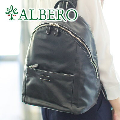 【6/1限定★最大100%ポイントバック】 ALBERO アルベロ バッグMagi・cal(マジ・カル) リュック 8802レディース リュックサック デイパック バックパック 仕事用 通勤 大容量 日本製 ギフト かわいい おしゃれ プレゼント ブランド 一泊 二泊 出張