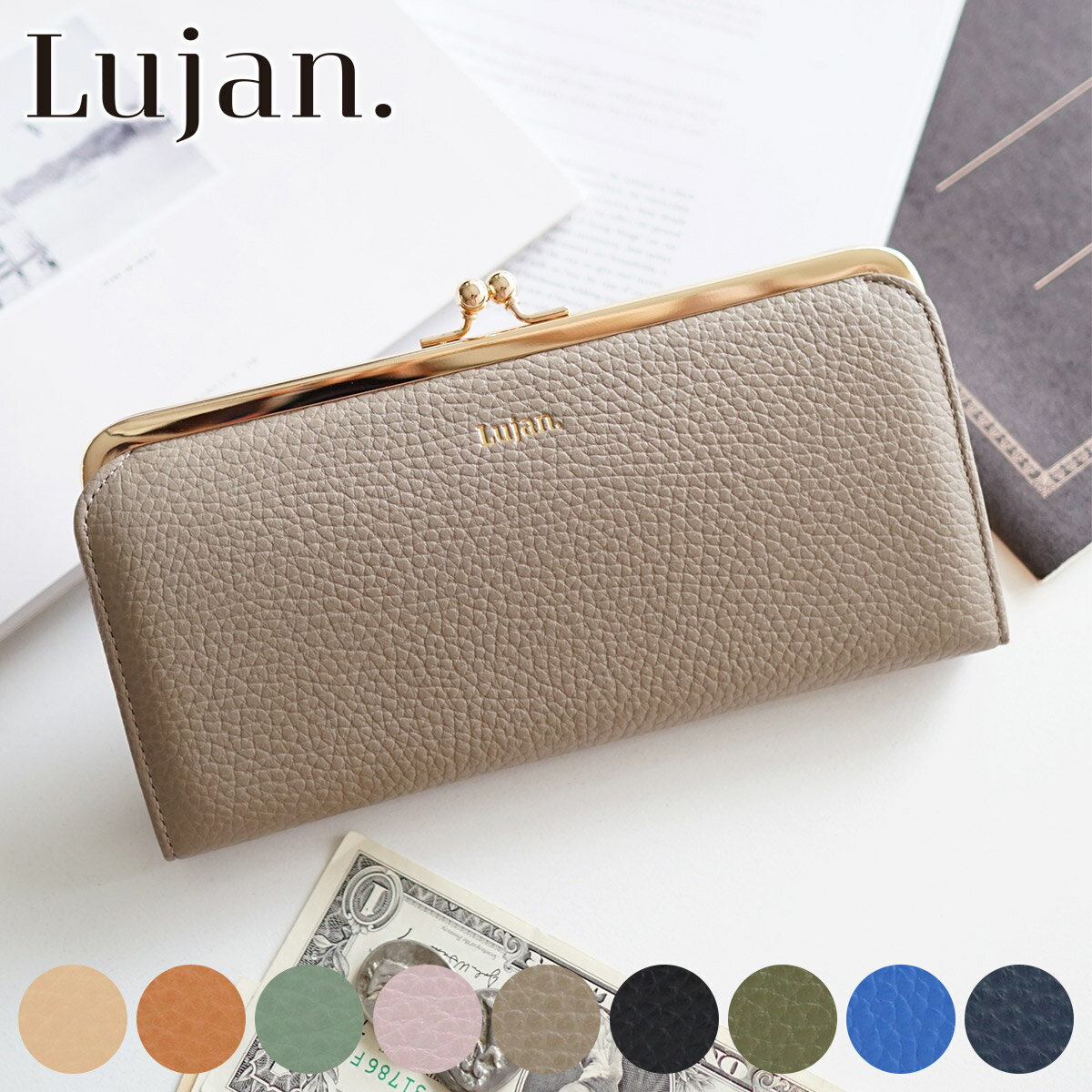 【かわいいWプレゼント付】Lujan. ルワン 長財布 ブラ