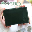 【8/10限定!最大p43倍&選べるノベルティ付】 ALBERO アルベロ 財布PIERROT(ピエロ) 小銭入れ付き財布(L字ファスナー式) 6432レディー...