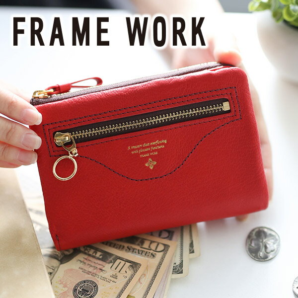 【かわいいWプレゼント付】 FRAME WORK フレームワーク 財布ノヴァ 小銭入れ付き二つ折り財布 0043710framework レディース 二つ折り ギフト かわいい おしゃれ プレゼント ブランドのサムネイル