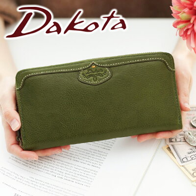 【かわいいWプレゼント付】Dakota ダコタ 長財布ハーヴェスト 小銭入れ付き長財布(ラウンドファスナー式) 0030173レディース 財布 ラウンドファスナー ギフト かわいい おしゃれ プレゼント ブランド
