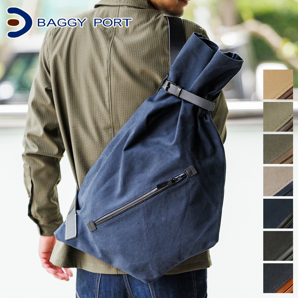 【選べる実用的ノベルティ付】 BAGGY