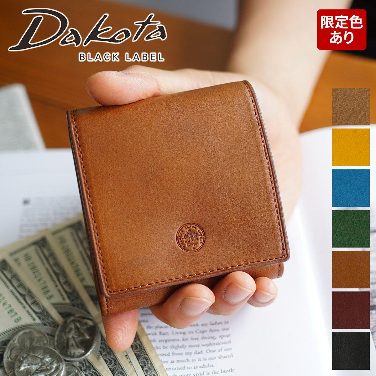 ダコタ 革財布 レディース 【実用的Wプレゼント付】 Dakota BLACK LABEL ダコタ ブラックレーベル 財布ミニモ 小銭入れ付き二つ折り財布 0627612（0627602）メンズ 二つ折り ミニマム財布 ミニマル財布 コンパクト財布 ギフト プレゼント ブランド ブラック プレゼント