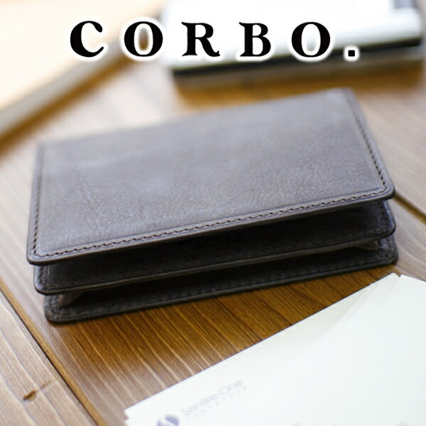 【選べる実用的ノベルティ付】 CORBO. コルボ-nebbia- ネッビア(霧)シリーズ名刺入れ カードケース 1LC-0204メンズ 男女兼用 本革 日本製 ギフト プレゼント ブランド 名刺交換 営業 卒業 入学 就職 栄転 祝い 就職祝い 1