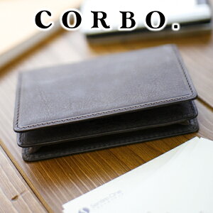 【選べる実用的ノベルティ付】 CORBO. コルボ-nebbia- ネッビア(霧)シリーズ名刺入れ カードケース 1LC-0204メンズ 男女兼用 本革 日本製 ギフト プレゼント ブランド 名刺交換 営業 卒業 入学 就職 栄転 祝い 就職祝い