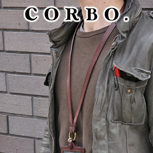 【選べる実用的ノベルティ付】 CORBO. コルボ-SLATE- スレート シリーズネックストラップ 8LC-9942メンズ ストラップ 本革 日本製 ギフト プレゼント ブランド オフィス セキュリティ 入室 仕事用 ビジネス