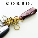 【ケアセット＋選べるノベルティ付】 CORBO. コルボ-Libro- リーブロシリーズ キーホルダー 8LF-9428メンズ キーホルダー 革 おしゃれ 日本製 ギフト プレゼント ブランド 堅牢 丈夫 イタリア製 オイルレザー 本革