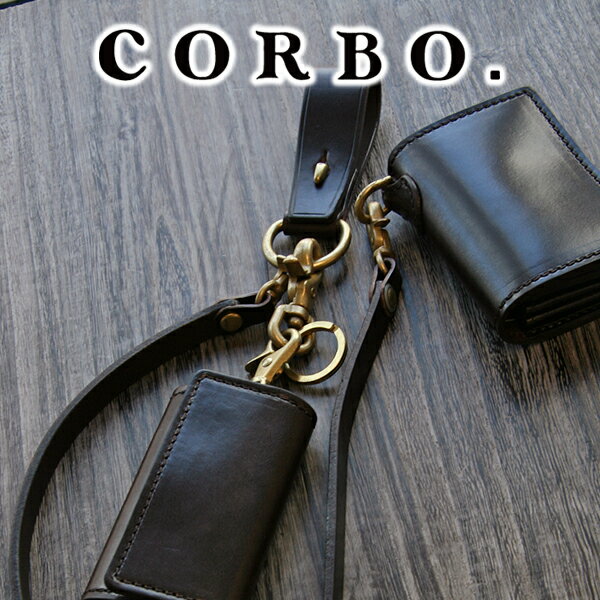 【実用的Wプレゼント付】CORBO.コルボ-Ridge-リッジシリーズウォレットチェーン8LK-9908メンズウォレットチェーン日本製ギフトプレゼントブランド