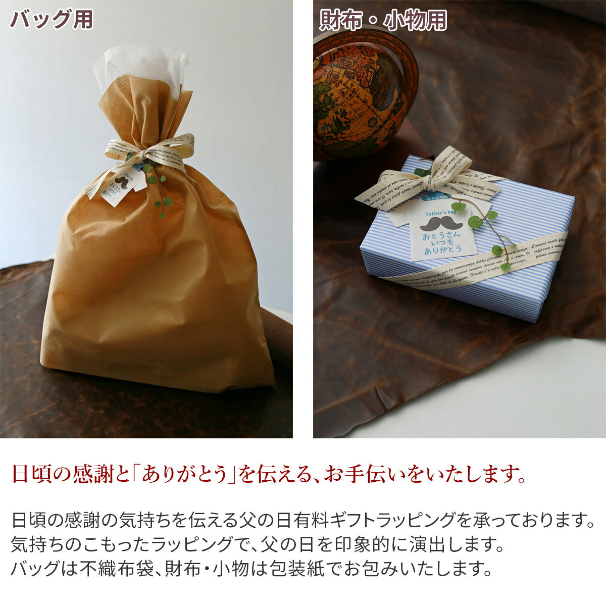 ★ 【数量限定】ギフトラッピングラッピング ギフト プレゼント父の日ギフトラッピング WRAP-Y-FA 有料ラッピング