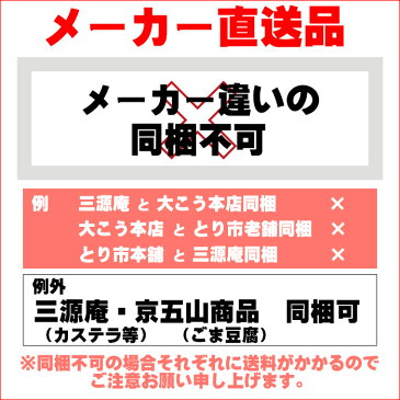 【メーカー直送品】 京都の漬物 とり市老舗 豆竹煮 180g お豆とたけのこ 老舗 おつけもの 贈り物 ギフト プレゼント 京都のおみやげ