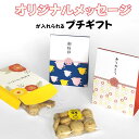 名入れ クッキー 1個入りお祝い プチギフト ギフト 無添加 個包装 お菓子 おしゃれ 和菓子 スイーツ 贈り物 京都 小分け ばらまき 配る 職場 友人 可愛いお返し 可愛い 名入 京野菜 じのもの 栗 いちご 柚子 人参 ごぼう