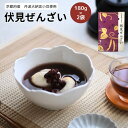【送料無料・メール便発送】丹波大納言小豆仕立て 伏見ぜんざい 180g ×2袋【三源庵】和風 スイーツ ぜんざい あずき 京都 お取り寄せ レトルト パウチ プ...
