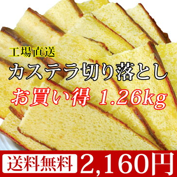 【送料無料】【三源庵】土産 訳あり お徳用 カステラ 切り落とし 7パック 【お菓子 焼き菓子 スイーツ 和菓子 お取り寄せ 詰め合わせ アウトレット 京都 帰省土産 お土産 無添加】【北海道・沖縄・一部離島へのお届けは送料600円加算】