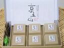 【送料無料】メーカー直送品【京五山】ごまとうふ-礎- [ 胡麻豆腐 ごま豆腐 京都 贈り物 おやつ おかず 誕生日 お祝い プレゼント お中元 母の日 父の日 ...