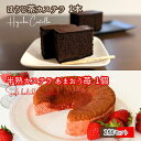 食べ逃し厳禁!【半熟あまおう苺】と【ほうじ茶カステラ】二度とない贅沢コラボ!【三源庵】 京風パンデロー 半熟 限定 期間限定 お菓子 スイーツ 和菓子 京都 お...