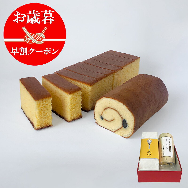 【御歳暮早割】【送料込み】特選カステラ 五山 と ロールカステラ 詰め合わせ / 丹波黒豆 宇治抹茶【三源庵】お祝い プレゼント 贈答 お中元 お歳暮 敬老の日 お菓子 スイーツ 和菓子 内祝い 京都 お取り寄せ ラッピング おすすめ 美味しい ギフト 贈り物 お供え os-2024のサムネイル