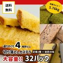 切り落とし カステラ アソート メガ盛り32パック【三源庵】プレーン ...(4)